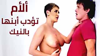 الام تؤدب ابنها بطريقتها - سكس مترجم