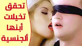 الام تحقق تخيلات ابنها - سكس مترجم