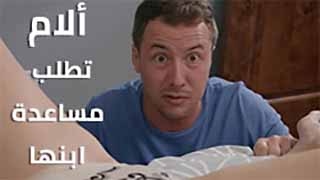 الام تطلب من ابنها المساعدة  - سكس مترجم