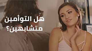 هل التوأمان متشابهان - سكس مترجم