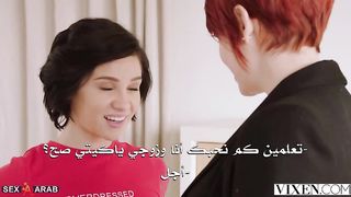 الزوجة و المربية  - افلام سكس مترجم