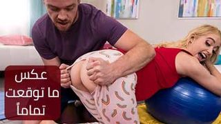 سكس حوامل مترجم - بالضبط عكس توقعاتي