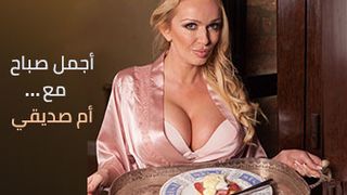 اجمل صباح عند الاستيقاظ في منزل صديقي - سكس مترجم