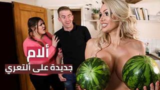 ام صديقتي جديدة على العري - سكس امهات مترجم عربي