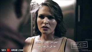 الزوجة الممحونة - سكس 2021 مترجم