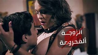 الزوجة الممحونة - سكس 2021 مترجم