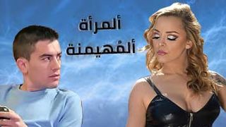 الميلف المهيمنة - سكس عنف مترجم