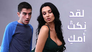 نكت امك من الطيز - سكس مترجم