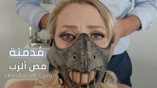 مدمنة مص الزب - افلام سكس مترجمة