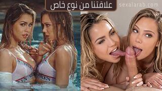 علاقتنا خاصة - سكس مترجم