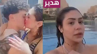 هدير عبد الرازق مع شاب جديد  مراهق