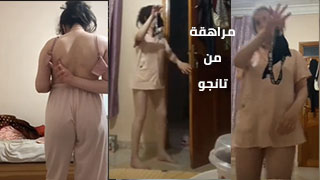 استعراض من تانجو نودز