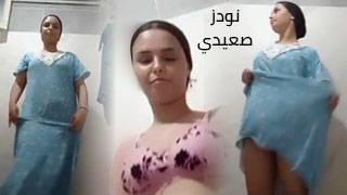 استعراض فتاة مراهقة من الصعيد المصري