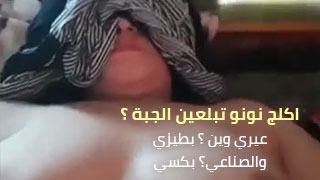 عراقية ايجة تناج نيج معدل