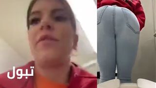 فتاة تبول بالتواليت