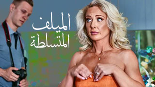 فلم سكس المزعجة