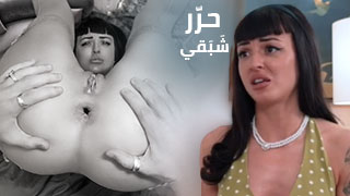 سكس مع ميلف ممحونة