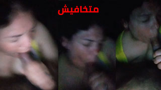 فتاة مصرية تلتهم الزب رغم الخوف - متخافيش - مص زب مصري - مقطع سكس قصير