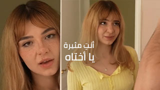 افلام محارم اخوات