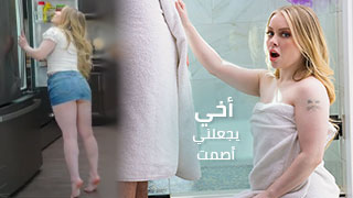 اجمل افلام نيك الاخت مع الاخ