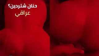 كحبه عراقيه معه حبيبه نيج ماينمل بس اسمع حجيه اوف