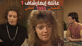 germans old porn 1995 full epsode