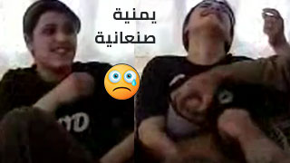 yemeni xxx