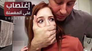 اغتصاب مراهقة - سكس مترجم