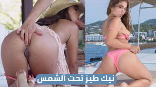 الفتاة المدللة - سكس مترجم