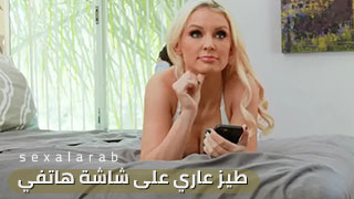 تتجسس على  زميلها - سكس مترجم