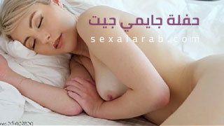 حفلة جعيد القديس - سكس مترجم