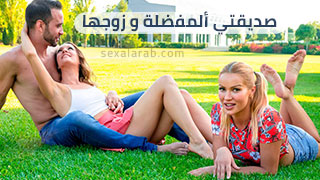 مقابلة و نيك طيز - سكس مترجم