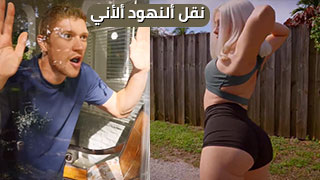 التغزل بجارتي - سكس مترجم