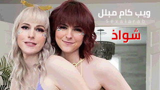 سكس بنات شواذ مترجم