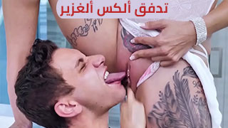 الكيمياء - سكس مترجم