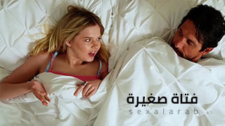 الابنة و الاب سكس مترجم