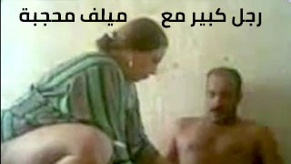 نيك في المنزل مع ميلف - سكس عربي