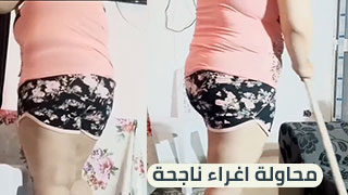 محاولة اغراء ناجحة - سكس مصري