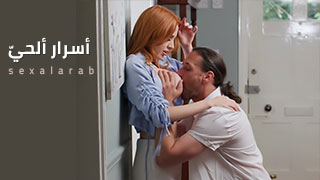 حادث  فقدان الذاكرة - سكس مترجم