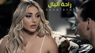 أغواء و نيك على ألأريكة - سكس مترجم