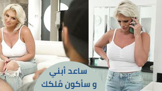 سكس نيك أبتزاز - مترجم عربي