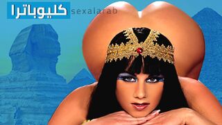 فلم سكس كليو باترا مترجم كامل