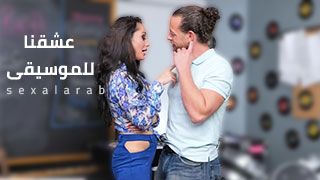 متذمرة و نيك - سكس مترجم