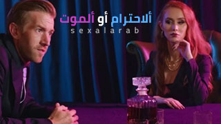 الرؤساء الذكور - سكس مترجم