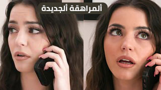 وحيدة في المنزل - سكس مراهقات مترجم