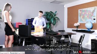 المراهق و المديرة - سكس مترجم