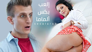 الام تتواصل مع ابنها - سكس مترجم