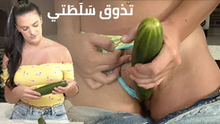 عصير الكس - سكس مترجم xxx