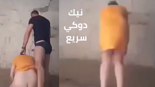 سكس  ينيك بنت عمة وهيا بتصوت وتقولة بيوجع