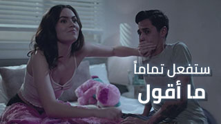 أدخل غرفة أخت صديقتي - سكس مترجم